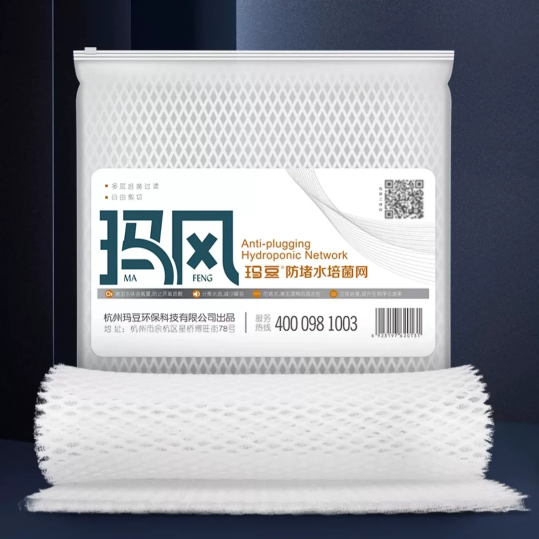 玛豆玛风生化过滤棉材料高密度净化堵水克星防堵玛风高透水过滤网