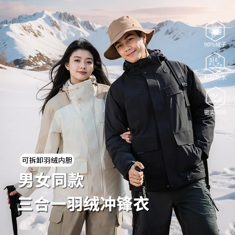 【真冲！90羽绒三合一】冬季情侣款户外可脱卸工装冲锋衣连帽羽绒服