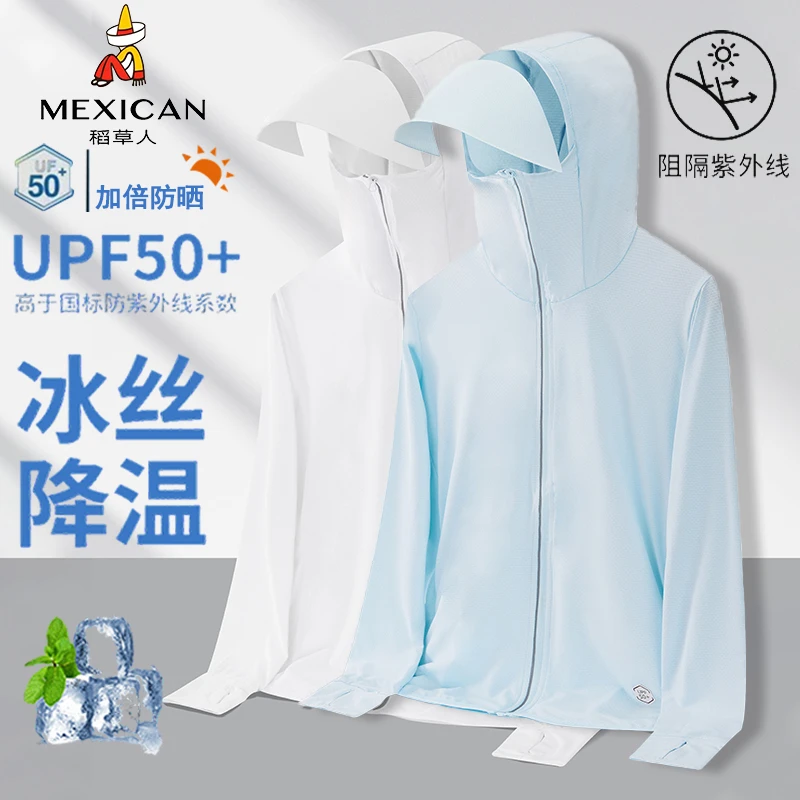 稻草人夏季女款户外运动防晒衣薄款透气皮肤衣骑行防紫外线外套女