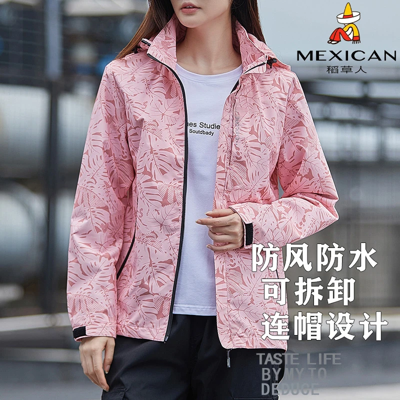 稻草人春秋户外冲锋衣外套女防风防水运动连帽旅游夹克薄款外套女