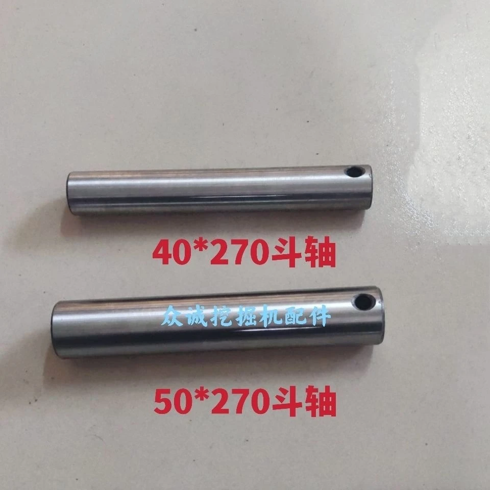 新源65/75胶轮式挖掘机 40*270斗轴 50*270斗轴 斗肖 斗销轴螺丝