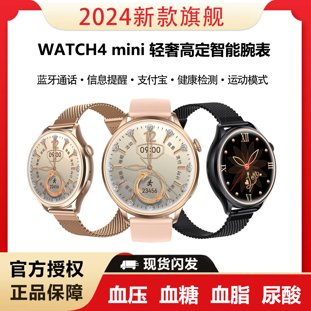 【新品发售Z】旗舰智能手表血压血糖血脂蓝牙电话NFC微信watch4mini