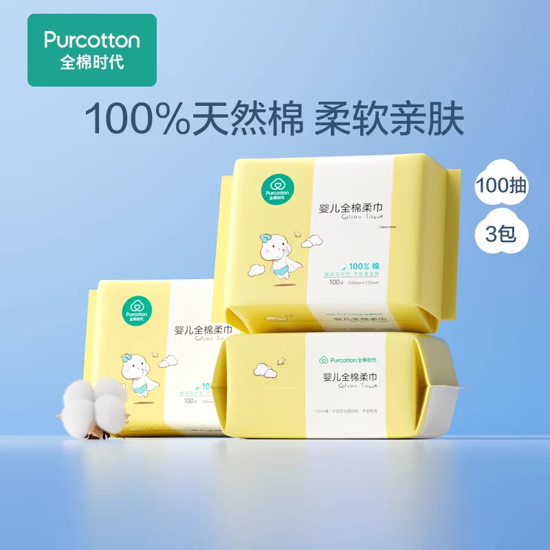 Purcotton/全棉时代经典婴儿纯棉柔巾柔软天然棉亲肤棉平纹