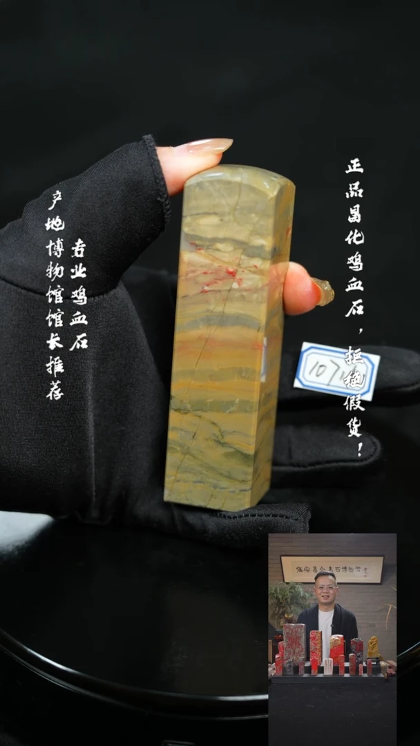 【闪购商品】昌化鸡血石1071611111