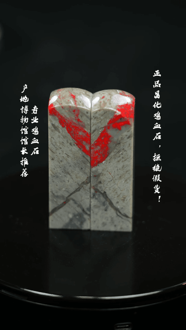 【闪购商品】昌化鸡血石111111111111111