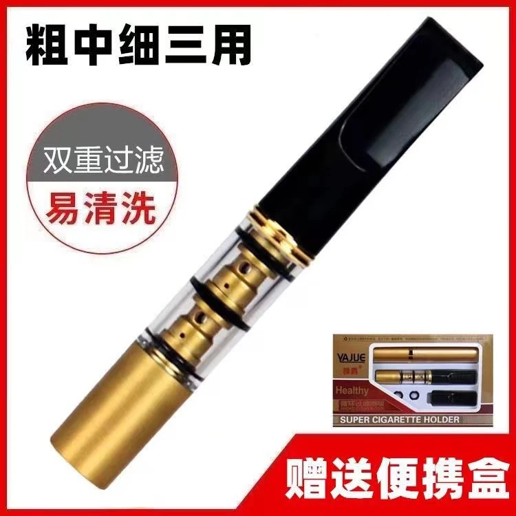 高档双重过滤可清洗粗中细三用嘴过滤器循环型男士过滤器留健康