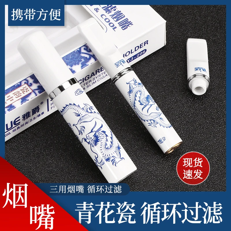 烟嘴青花塑料管装高端创意烟嘴可清洗双重过滤三用烟嘴过滤可循环