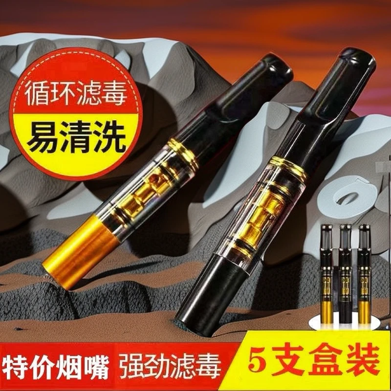 雅爵网红过滤嘴循环可清洗粗中细三用过滤嘴男士清肺女士双重过滤