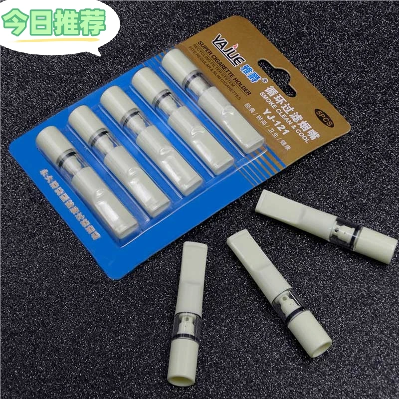 循环可清洗型雅爵YJ-121双重过滤烟嘴粗烟细烟双用过滤嘴时尚烟嘴