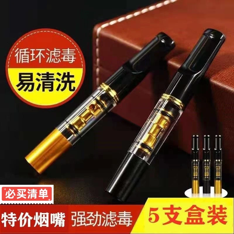 通用网红过滤嘴循环可清洗粗中细三用过滤嘴男士女士双重过滤清肺