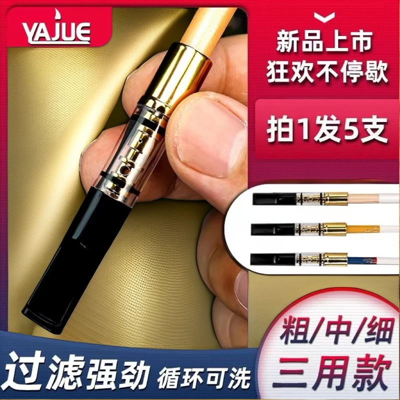 雅爵网红循环可清洗过滤嘴单层过滤嘴粗中细三用男士女士清肺通用