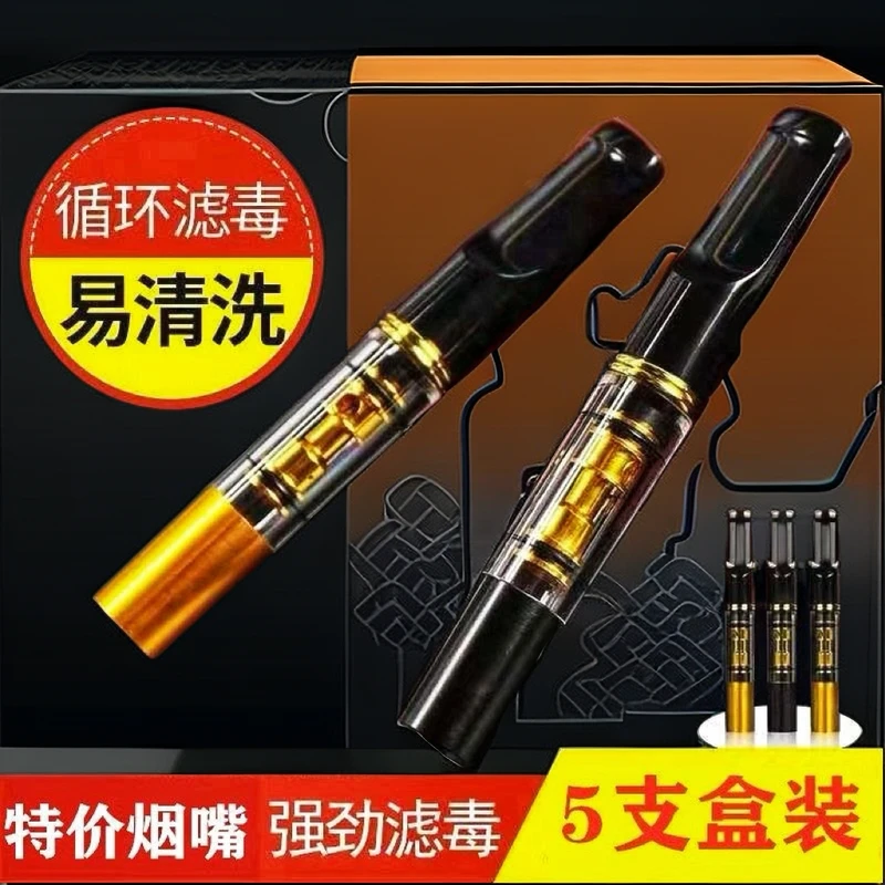 雅爵可清洗网红过滤嘴循环粗中细三用过滤嘴男士女士双重过滤清肺