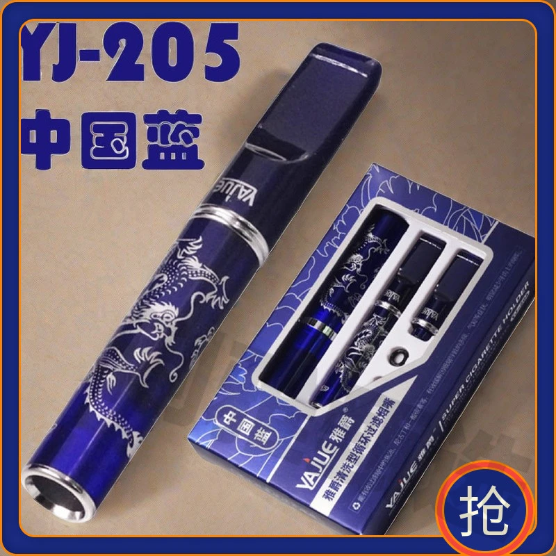 雅爵可清洗烟嘴吸烟循环型单层吸烟塑料便携男士中国蓝粗中细三用