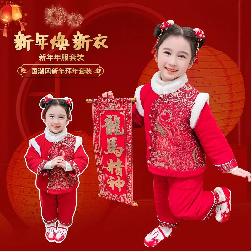 女童年服套装喜庆红色冬季中国风儿童汉服唐装宝宝过年礼服拜年服
