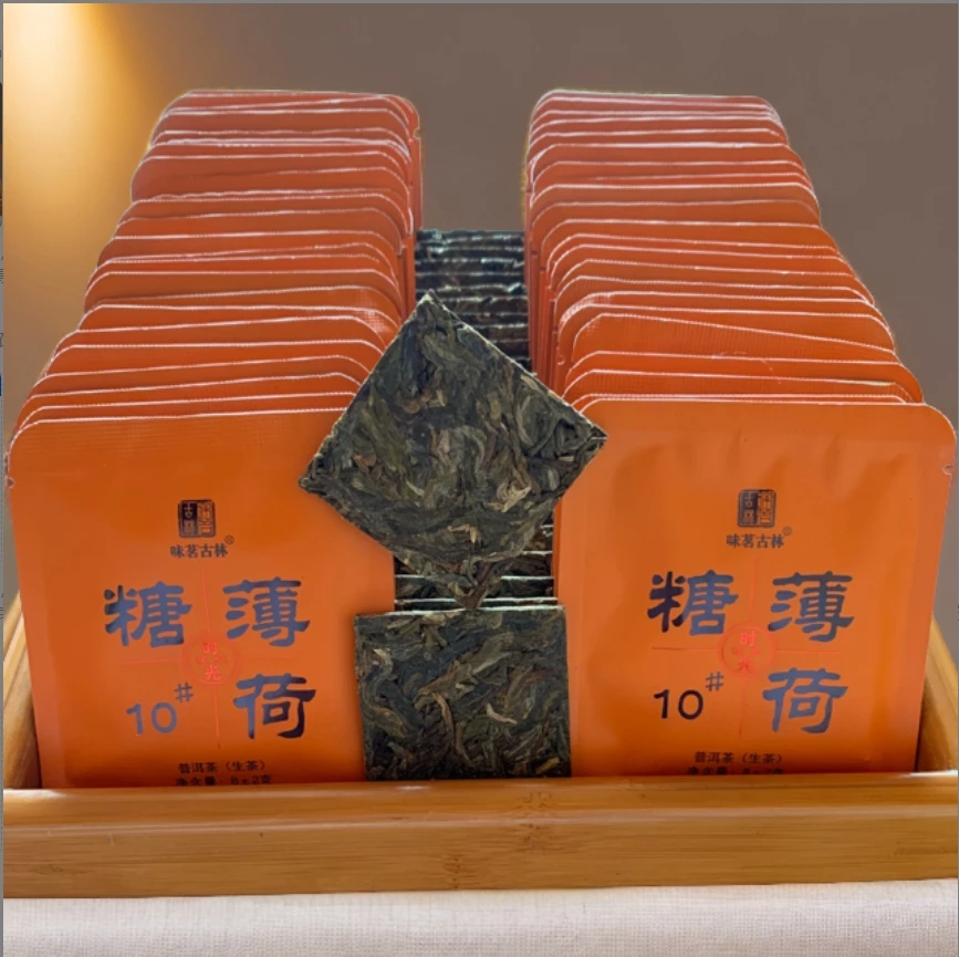 【味茗堂茶厂】2023年薄荷塘二类古树生茶时光差旅 8克·10片