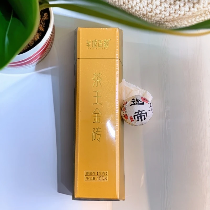 【茶王金珠】迷帝龙珠 +150克茶王金砖  生茶