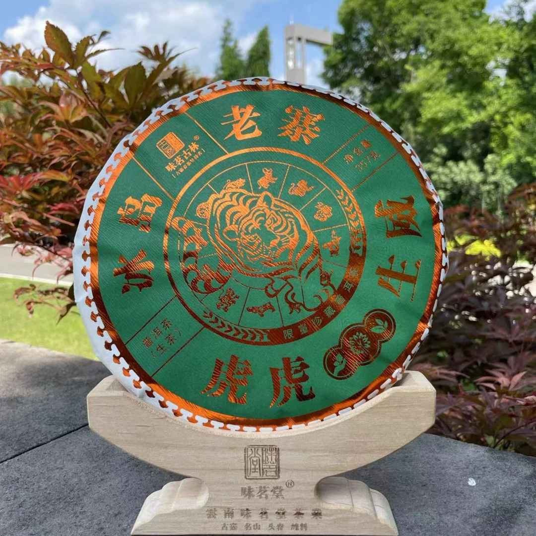 【小陶哥】冰岛老寨古树茶（2022年）（生茶357g）
