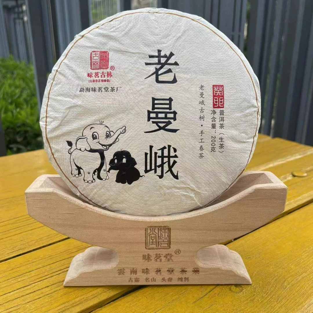 【小陶哥】老曼峨古树茶 （2023年）〈200g生茶〉茶厂