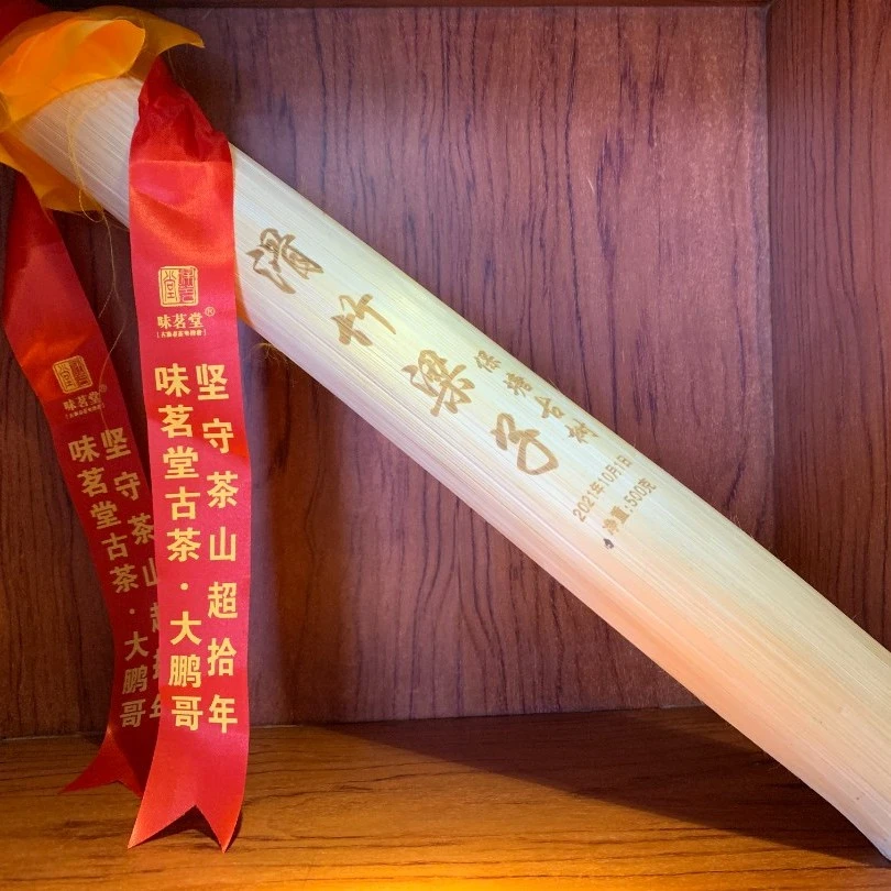 【大鹏哥】滑竹梁子古树茶（2021年）〈生茶 500g〉