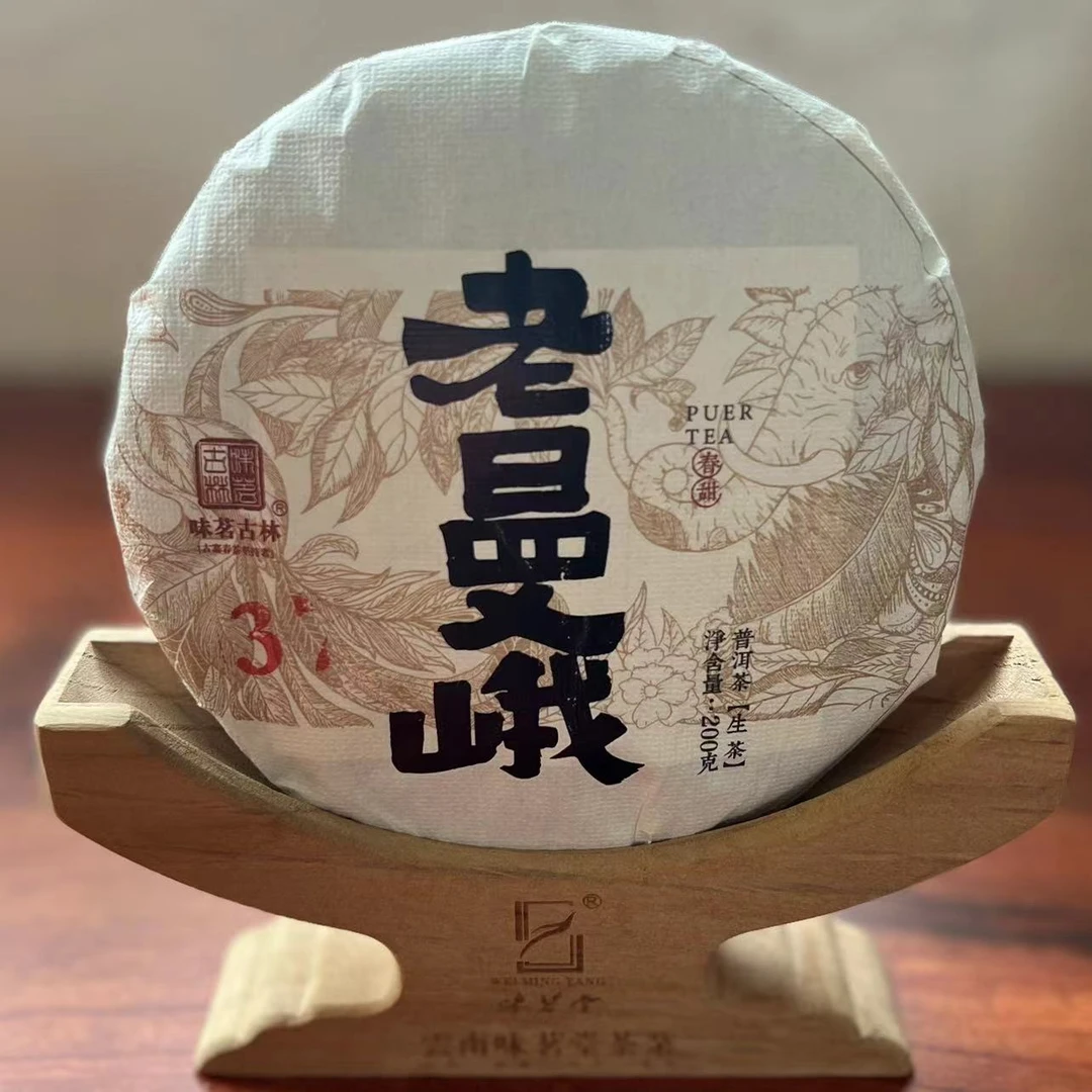 【味茗堂茶厂】2023年 老曼峨37号古树甜茶  200克·1饼
