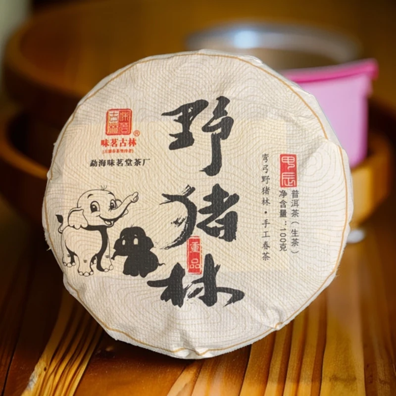 【味茗堂茶厂】100g 2024年 弯弓野猪林古树茶 （生茶 古树）