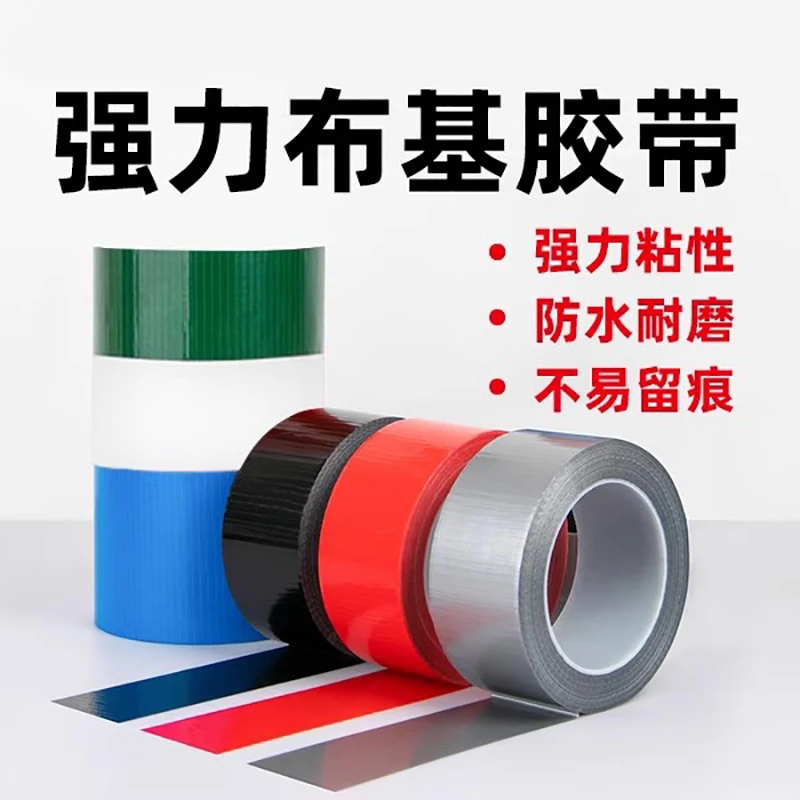 强力单面布基防水胶带篷布修补篷布修补胶带帐篷修补专用补丁贴