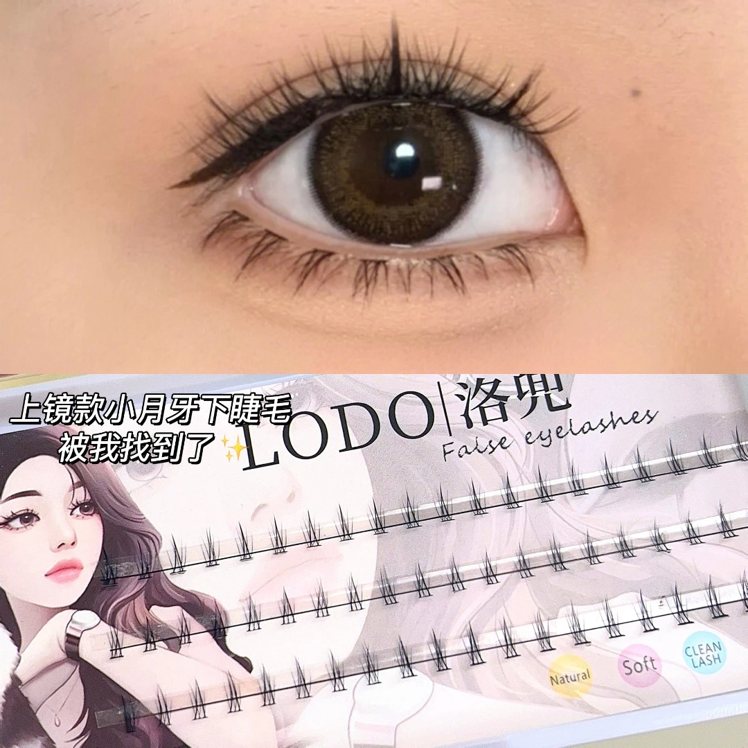 上镜款小月牙下睫毛女自然仿真极细黑梗漫画芭比分段式单簇假睫毛