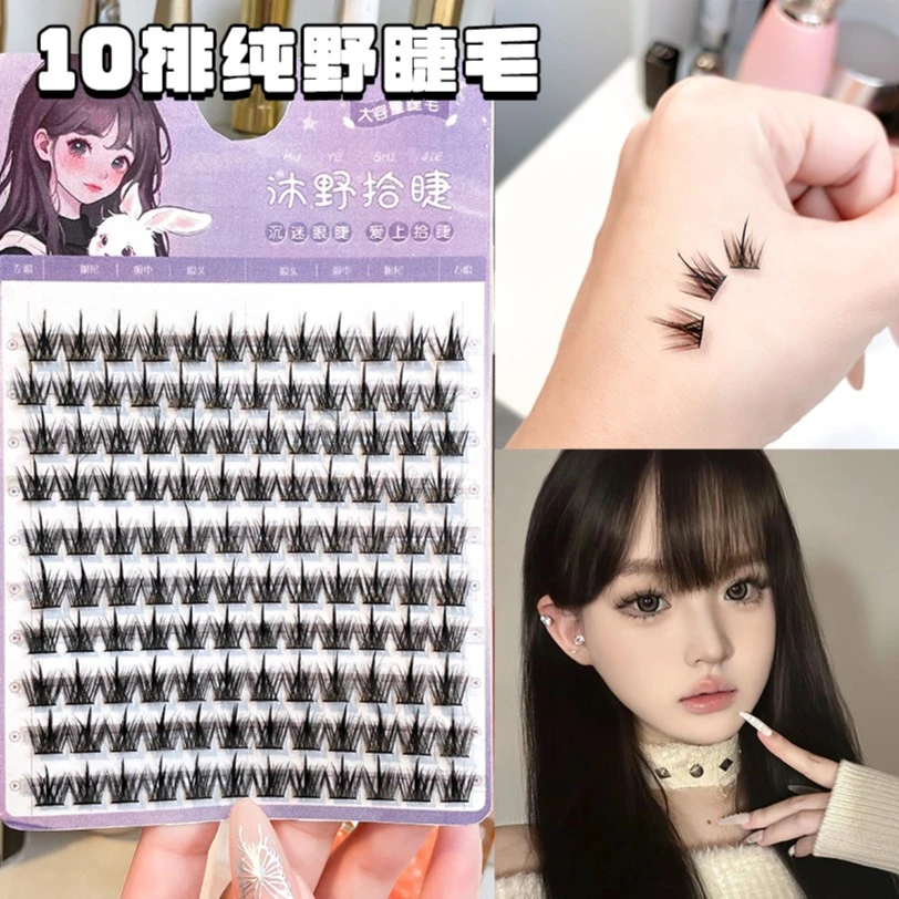 10排大容量浓密纯野假睫毛单簇细梗自然仿真轻盈卷翘分段式上镜款