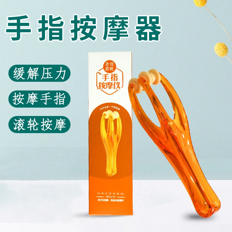升级版多功能手指按摩器滚轮弹力夹指器关节器