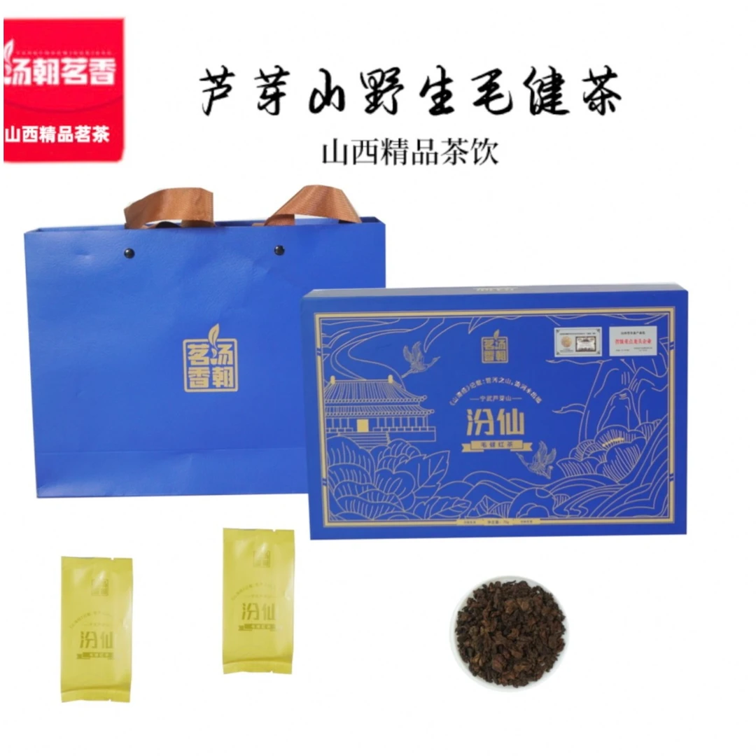 汤朝茗香山西芦芽山汾仙扣盖盒毛健茶【红茶】