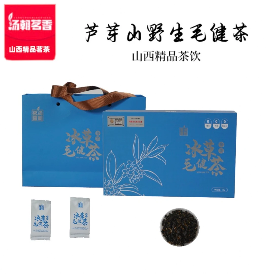 汤朝茗香山西芦芽山冰草扣盖盒毛健【桂花茶】