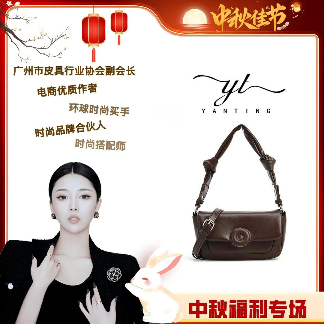 【娘娘专享】2024新款斜挎包高级感单肩包甜甜圈通勤包腋下包YT8068