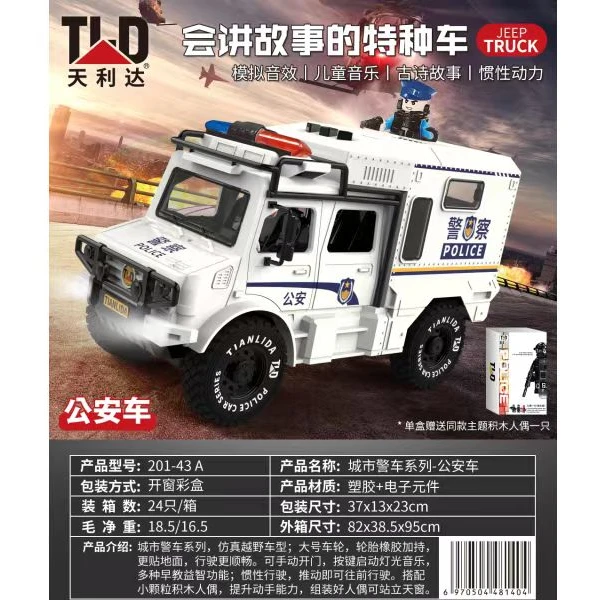 城市警车系列公安车特警车音效音乐早教惯性带积木人偶