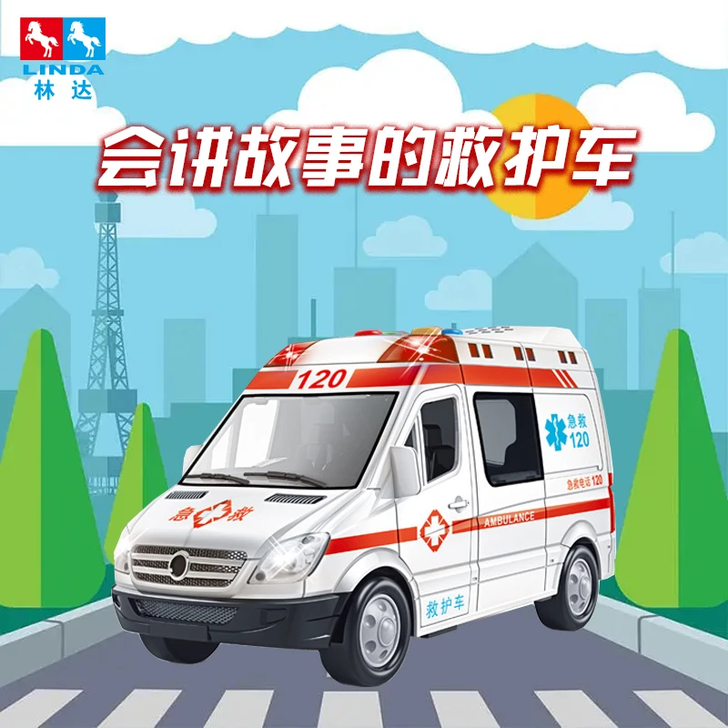 【林达】讲故事开门救护车玩具五开门声光早教惯性高品质儿童玩具车