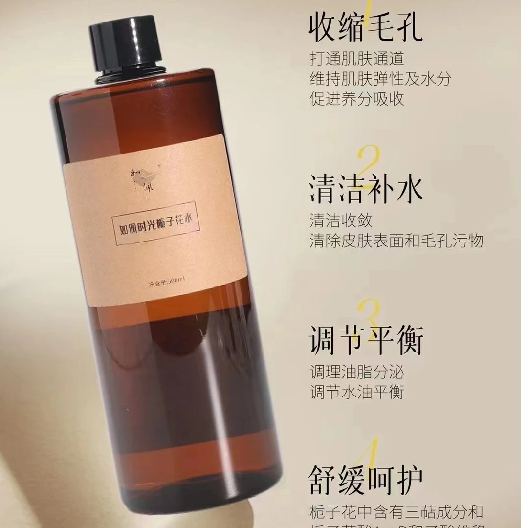 如佩时光栀子花水补水保湿可湿敷收敛毛孔孕妇油痘肌官方正品