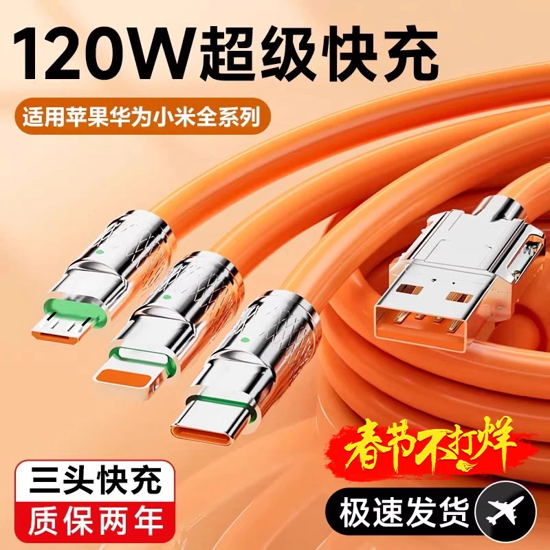 一拖三快充数据线车载多功能编制三合一数据线多用耐用快充数据线