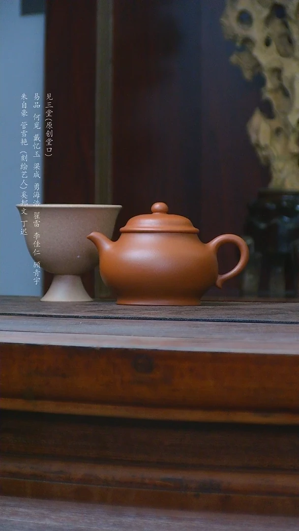 【闪购商品】紫砂茶壶160毫升生砂朱泥潘壶