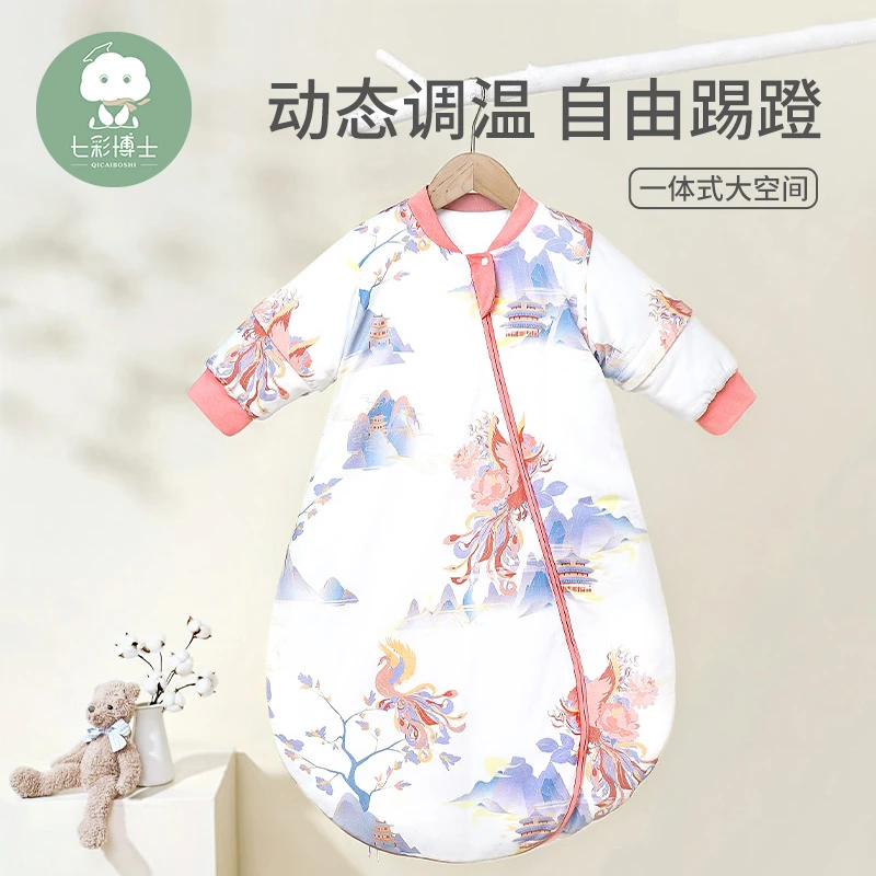 七彩博士婴儿秋冬【水滴型】恒温一体睡袋新生儿加厚保暖宝宝防踢被