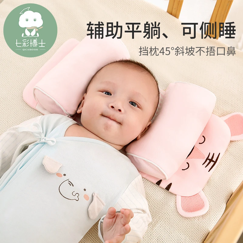 七彩博士新生儿抽拉小米定型枕0-1岁纠正头型宝宝防偏头婴儿枕头