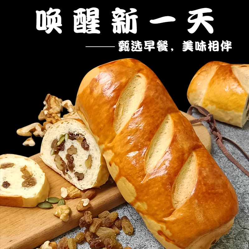 【5个装】果仁列巴俄罗斯风味清真学生早餐面包晚上充饥食品小学生