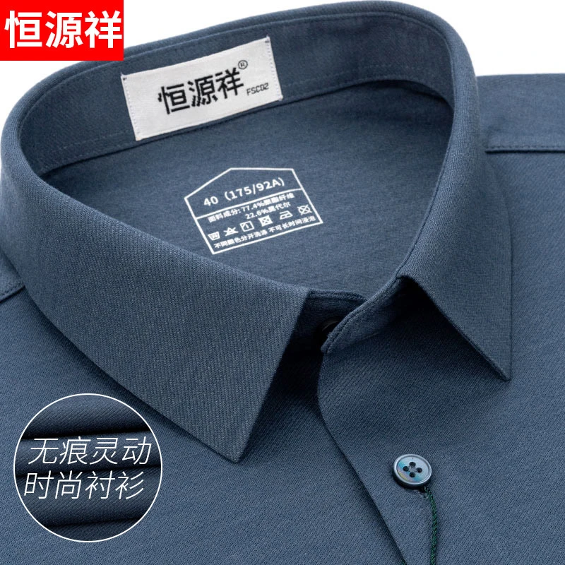 恒源祥长袖衬衫男2025秋季新款莫代尔商务宽松爸爸男装装衬衣