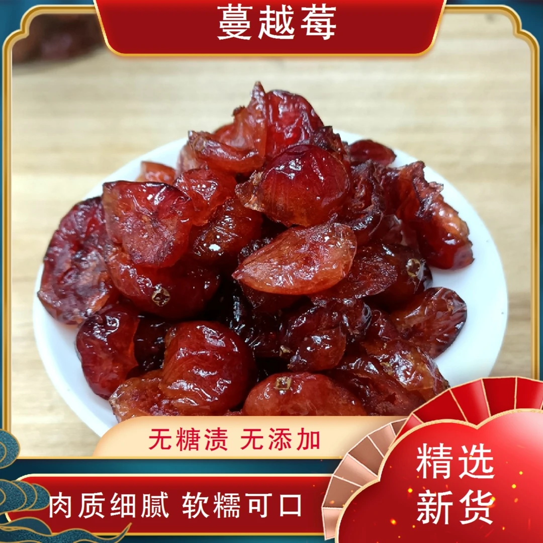 月自明 蔓越莓500克/罐