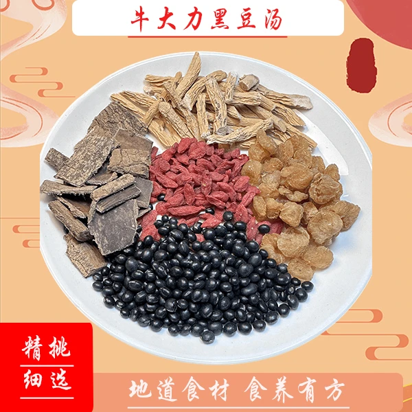 月自明 牛大力黑豆汤包 一包300克（内含4袋可煲四次，一次一袋）