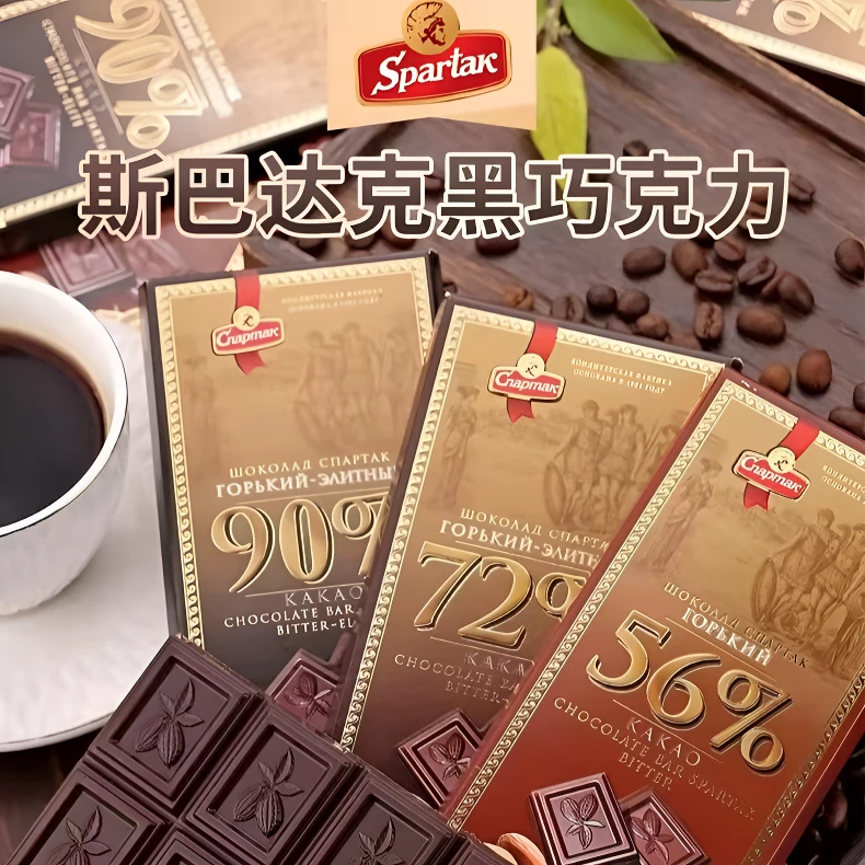 【拍一发三】白俄罗斯原装进口纯可可脂黑巧克力90浓度俄罗斯黑巧