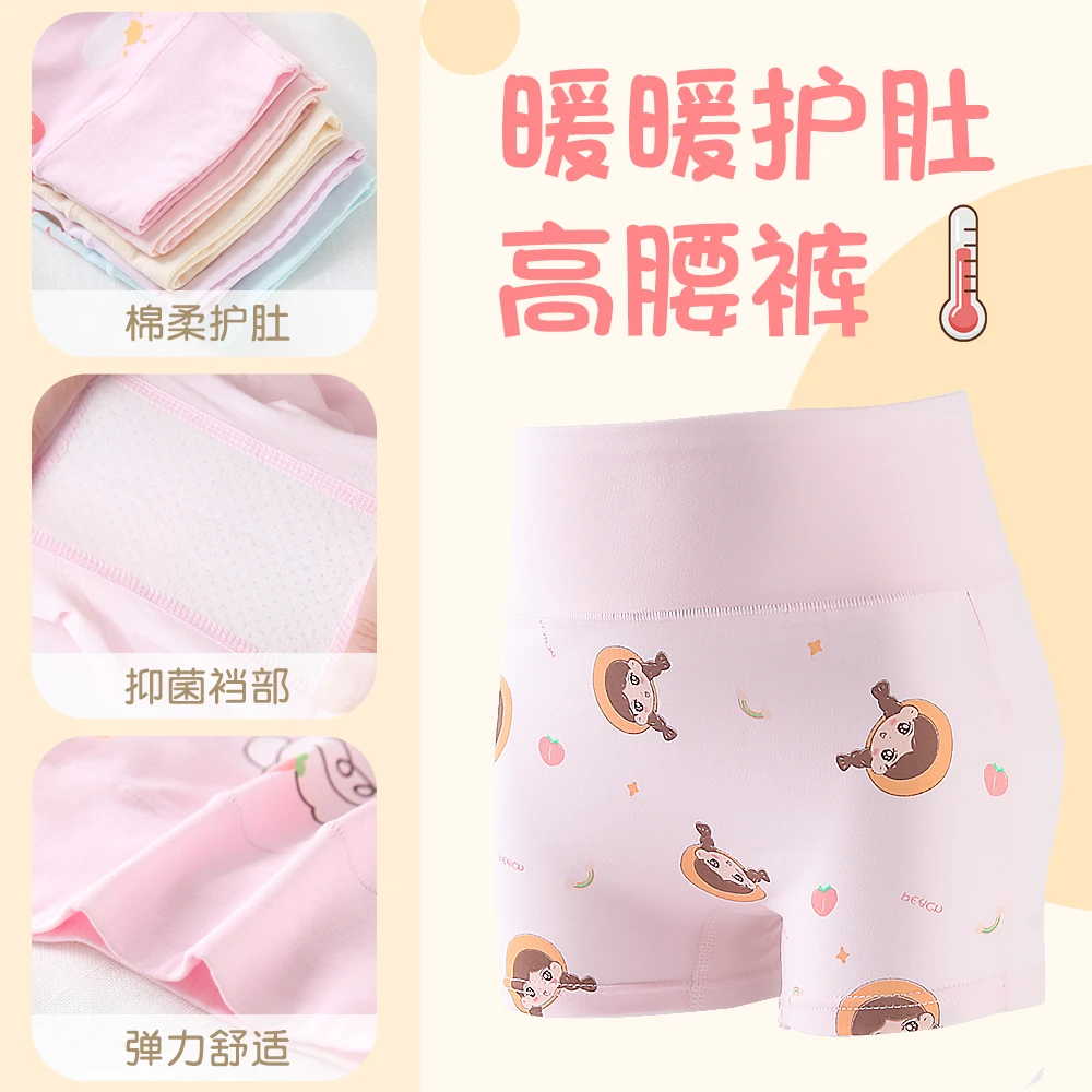 女童内裤高腰纯棉儿童平角裤保暖护肚小宝宝四角短裤中大童底裤