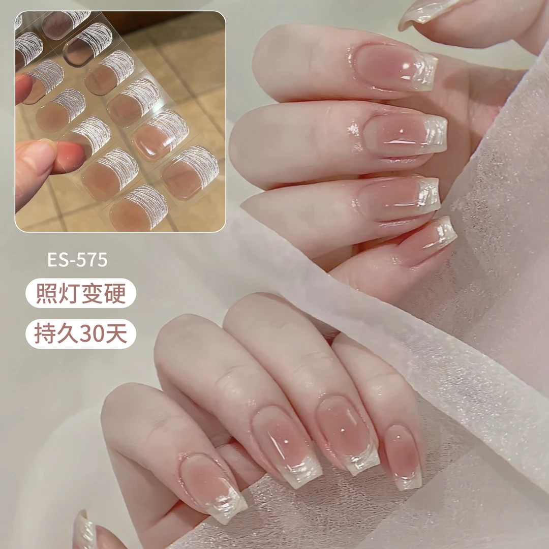 【ES575】半固化凝胶uv半烤美甲贴指甲贴片照灯变硬穿戴甲穿戴式