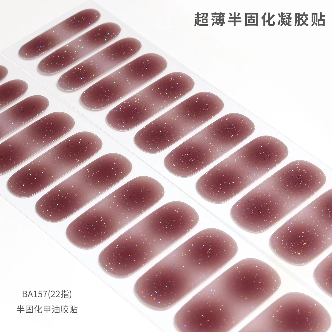 加厚【闪闪乌梅子酱157】爆闪uv凝胶照灯会变硬美甲贴纸防水穿戴甲