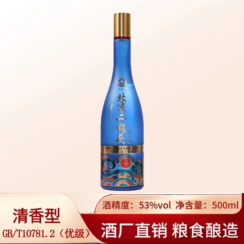 京皇城北京二锅头国潮蓝53度清香型纯粮优级酒【拍4发礼箱】53度500