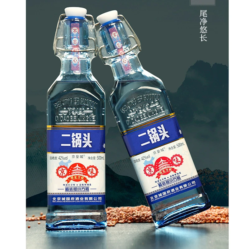 京皇城二锅头【 2瓶】42度清香型白酒500ml瓶一斤装42度500ml