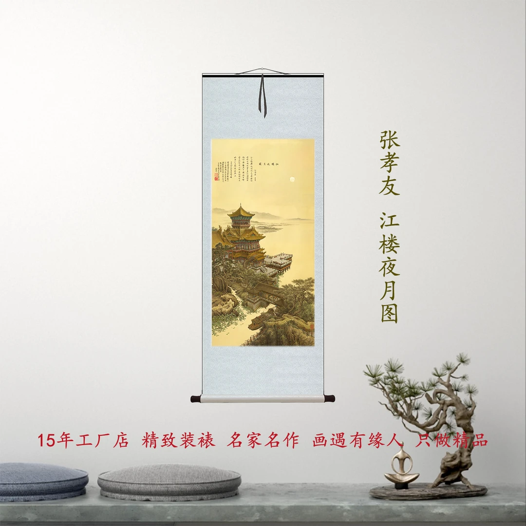 《江楼夜月图》装饰画卷轴画玄关挂画客厅画餐厅国画装裱名家